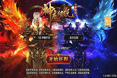 【传奇手游之神魔传说新UI[白猪3.1]免授权版】经典单职业复古战神引擎传奇手游-12月1日全新打包Win服务端源码视频架设教程-王者峡谷+楼兰遗迹+铜锣湾-新版GM多功能网页授权物品后台-GM直冲网页后台-安卓苹果IOS双端版本！